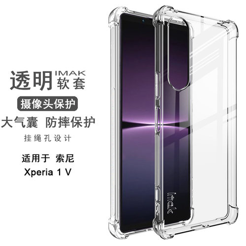 全包气囊软套防摔防指纹