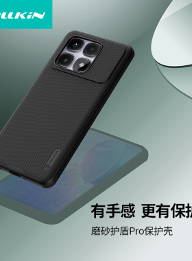 耐尔金小米红米K70 至尊版全包磨砂护盾redmi k70 ultra软边硬底耐磨防摔防指纹加厚磁吸手机保护套气囊