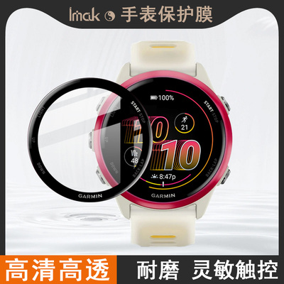 IMAK佳明Forerunner 570 42mm手表保护膜Garmin Forerunner 970手表保护膜Forerunner 570 42mm全屏手表膜