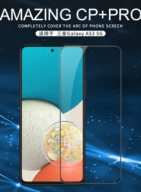 耐尔金三星Galaxy A53 5G/SM-A5360全屏玻璃膜A34 5G高清手机防爆钢化贴膜A05/A05S全吸附防刮花屏幕贴膜贴膜