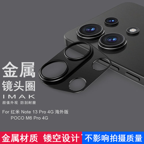 防爆防刮花金属镜头圈