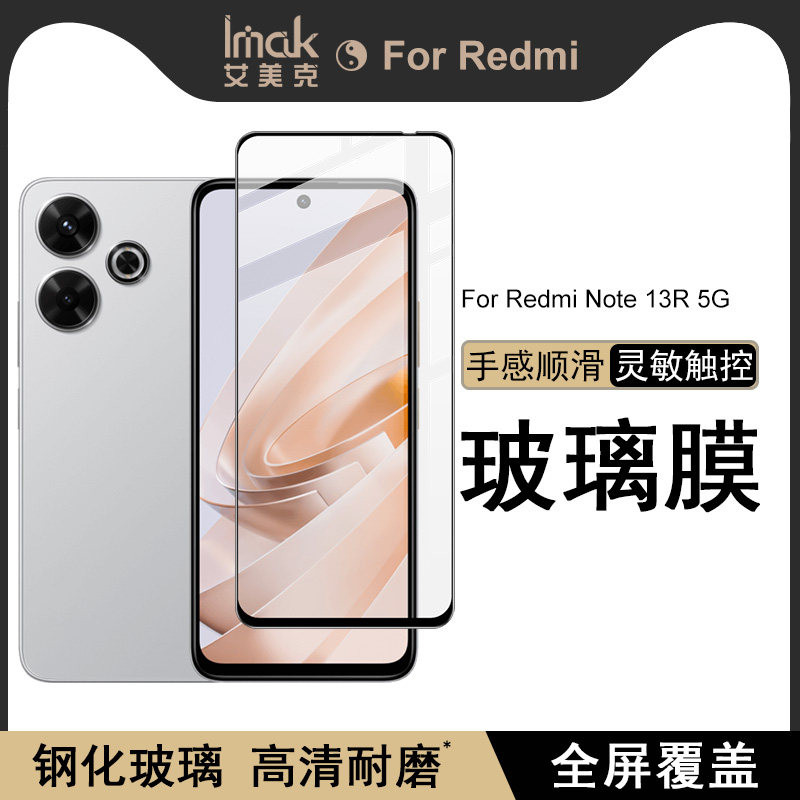 高清全屏玻璃膜钢化膜