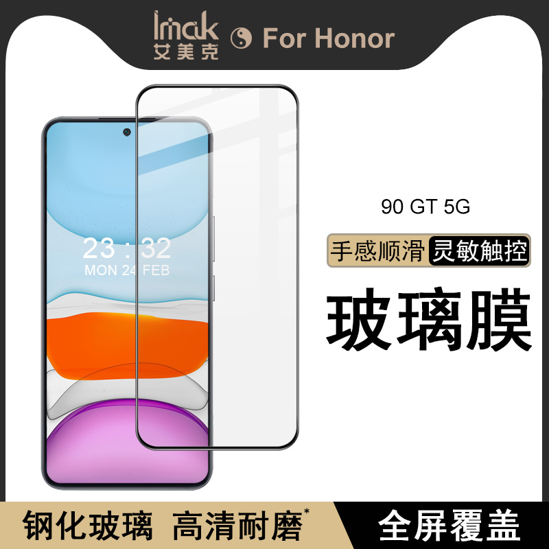 全屏高清防摔防刮花保护膜