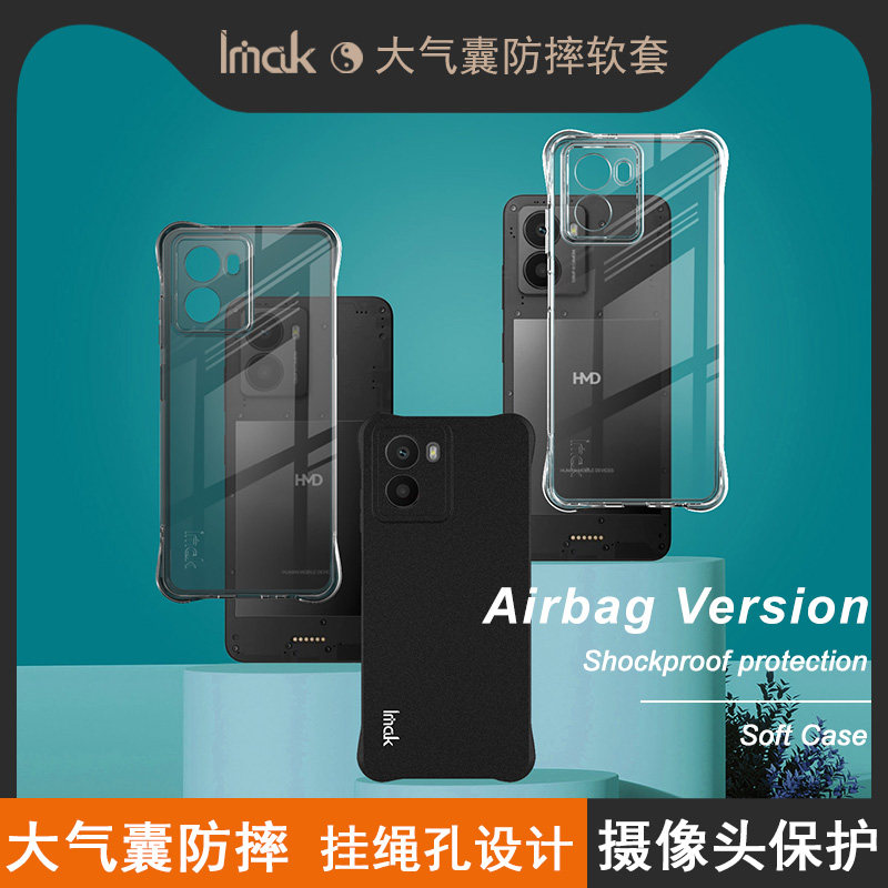 IMAK HMD Fusion 5G全包防摔透明保护套HMD Fusion 5G全包加厚气囊硅胶套HMD Fusion 5G磨砂防指纹手机壳