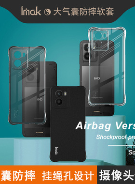 IMAK HMD Fusion 5G全包防摔透明保护套HMD Fusion 5G全包加厚气囊硅胶套HMD Fusion 5G磨砂防指纹手机壳