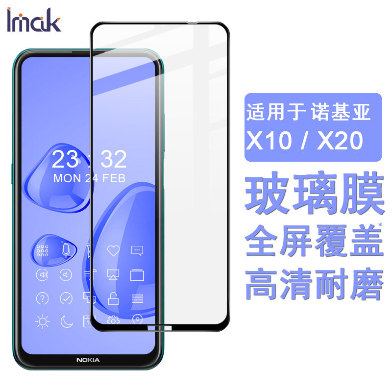IMAK诺基亚X30玻璃膜Nokia X10/X20全屏玻璃膜X20钢化膜诺基亚G100 4G高清手机屏幕防爆保护贴膜满屏贴膜