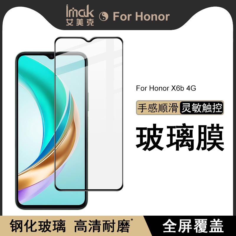 高清钢化膜防摔防爆防刮花