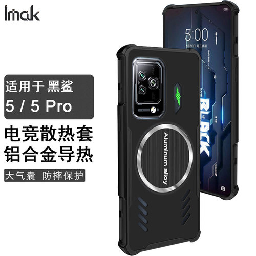 散热磁性电竞全包软套