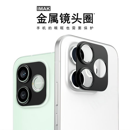IMAK Honor 600 Lite 5G金属镜头膜Honor 600E 5G海外版镜头防刮花保护圈镜头保护套谷歌荣耀X80i 5G镜头圈