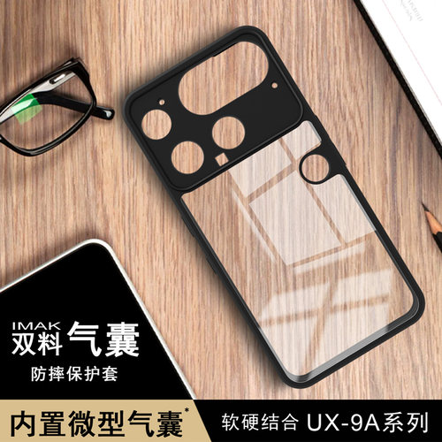 IMAK Nothing phone3 5G全包软边透明硬底手机壳Nothing phone3 5G磁吸保护套磁力防爆硅胶保护套