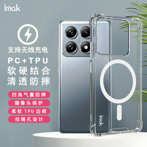 magsafe磁吸全包软边硬底保护套