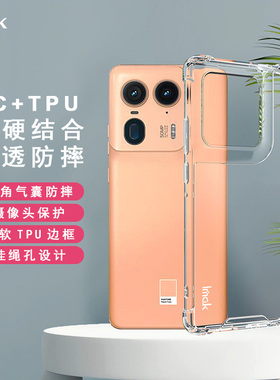 IMAK摩托罗拉Edge 50 Ultra 5G/X50 Ultra 5G手机壳Edge 50 Fusion 5G/G96透明壳Edge 50 Pro 5G保护套硬底