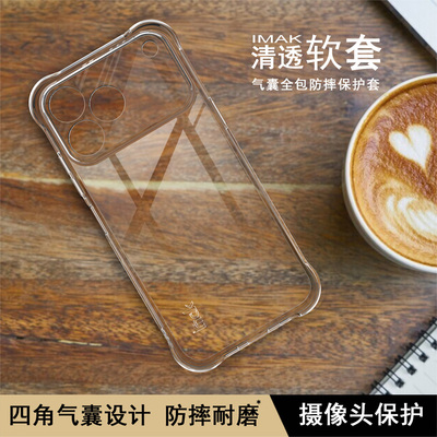 IMAK努比亚ZTE nubia Blade V80 Pro 4G全包气囊套Blade V80 Design 4G硅胶软套Blade V80 Vita 4G手机保护套