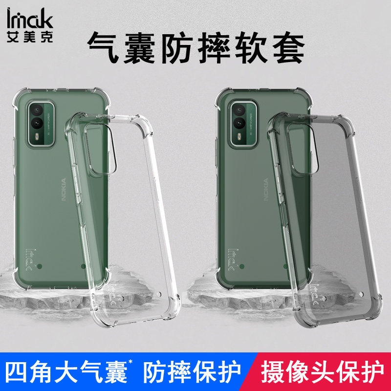 IMAK诺基亚XR21全包气囊套NOKIA XR21手机保护套XR21防摔防爆硅胶软套XR21四角加厚TPU软套