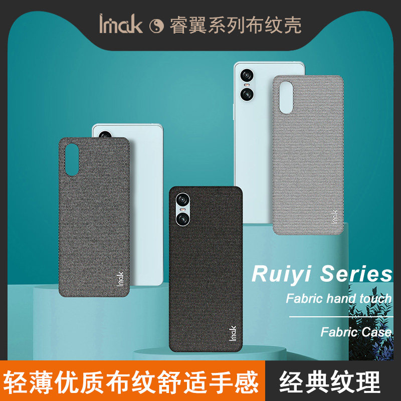 IMAK索尼Sony Xperia 10 VI布纹手机壳Xperia 10 VI布艺保护套商务简约防摔防滑防指纹背壳个性手机保护套