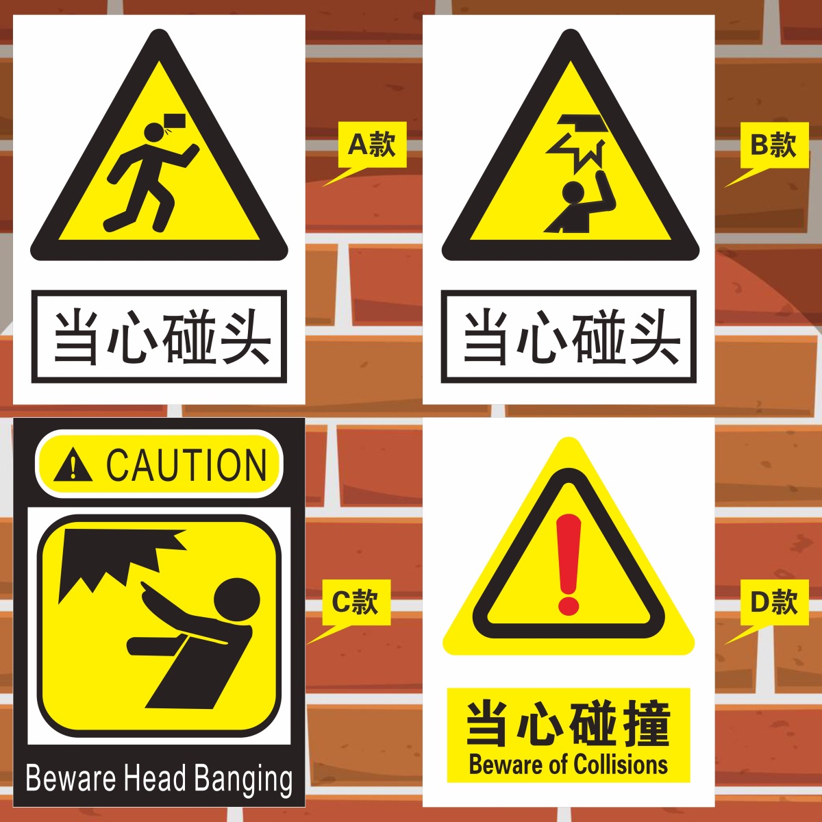 注意当心碰头定做安全生产厂区