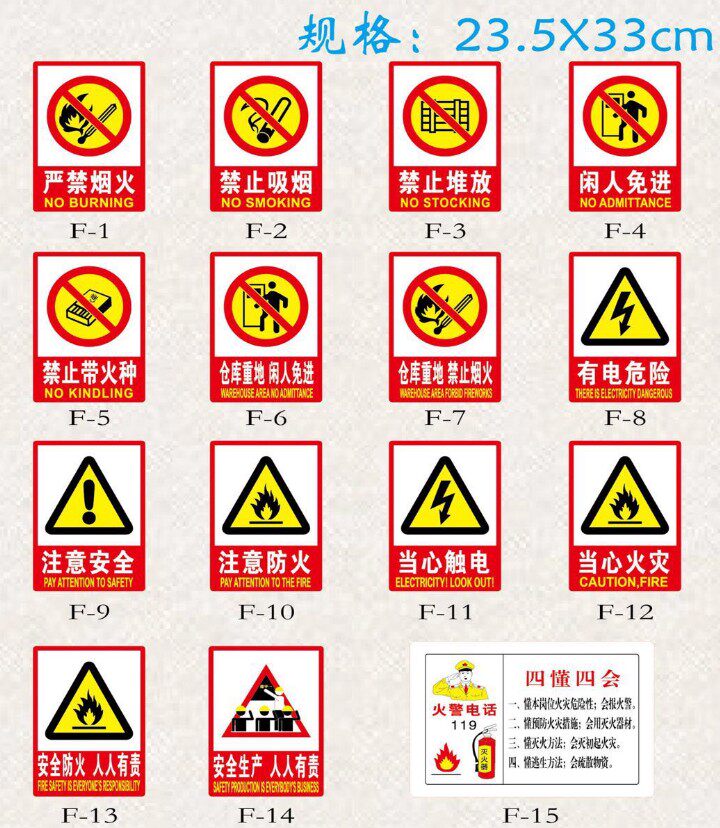 禁止堆放闲人免进标志牌消防验厂