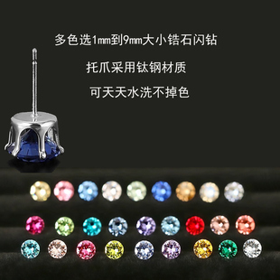 2MM~9MM耳钉男女潮彩钻华子耳钉耳骨钉爆闪耳蜗钉防过敏洗不掉色