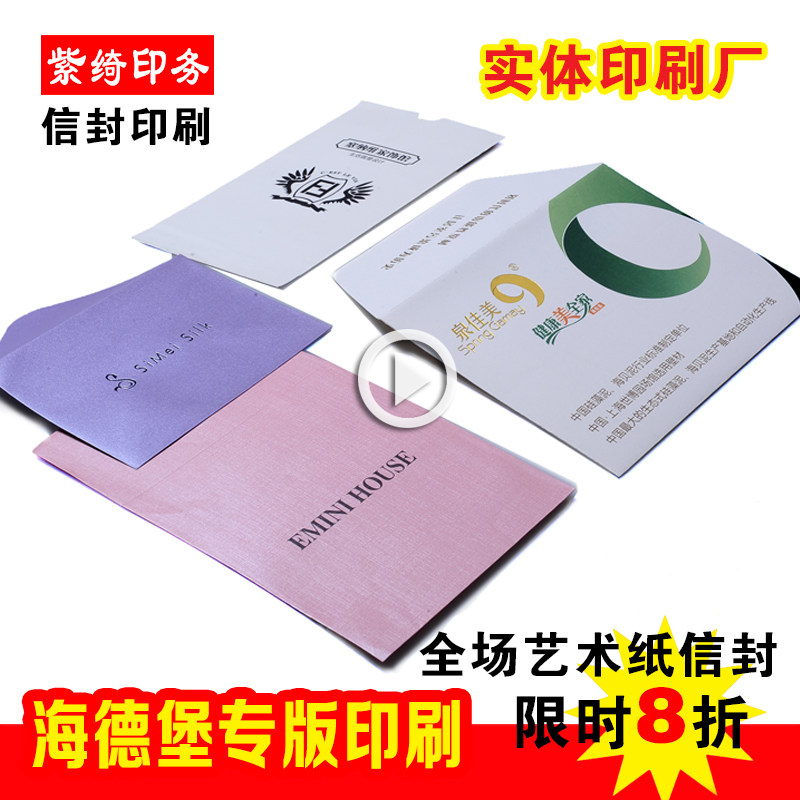 定制粉红艺术纸120克单色信封