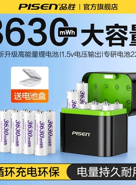 品胜1.5v锂电池5号充电电池五7七号电池遥控器玩具可充电AA大容量