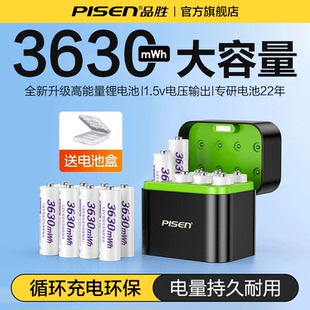 品胜1.5v锂电池5号充电电池五7七号电池遥控器玩具可充电AA大容量