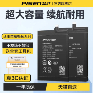 3c认证品胜适用荣耀畅玩7电池畅玩8c手机畅玩30/9E青春版5c电板4X更换40PLUS畅玩7c/5c/7X畅玩7A大容量服务