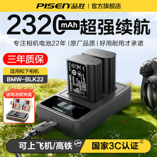 品胜DMW GH6 BLK22相机电池适用松下DC S5K GH5M2全画幅单反微单LUMIXS5配件Panasonic充电器 3C认证电池