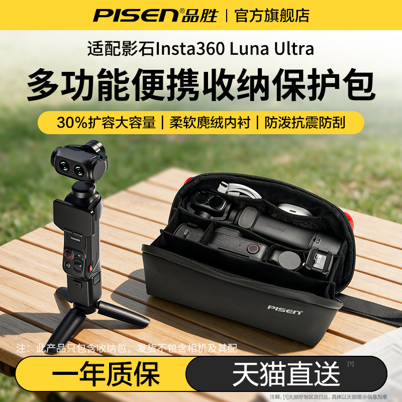 适用影石luna收纳包手持大容量图片