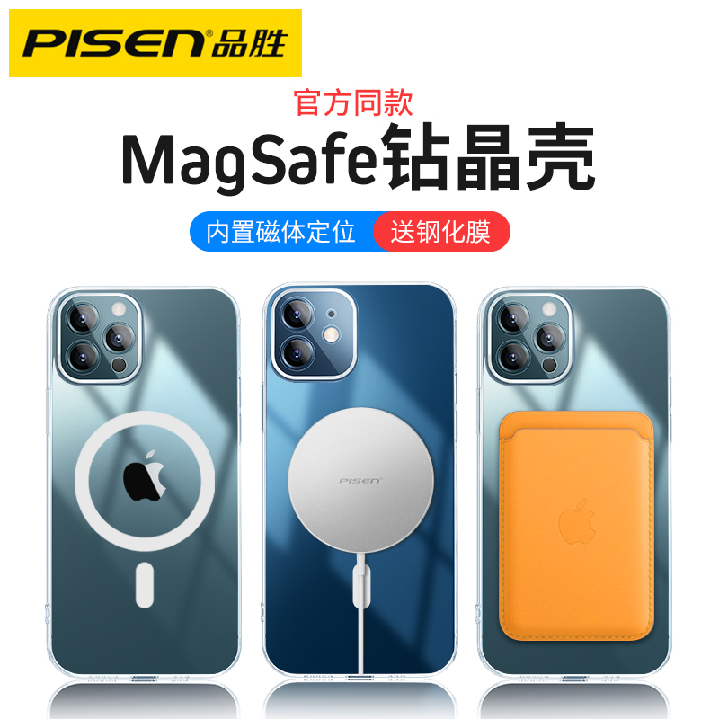 品胜适用于iphone12手机壳苹果12pro透明Magsafe磁吸壳promax超薄保护套mini新款气囊全包防摔硅胶玻璃配件