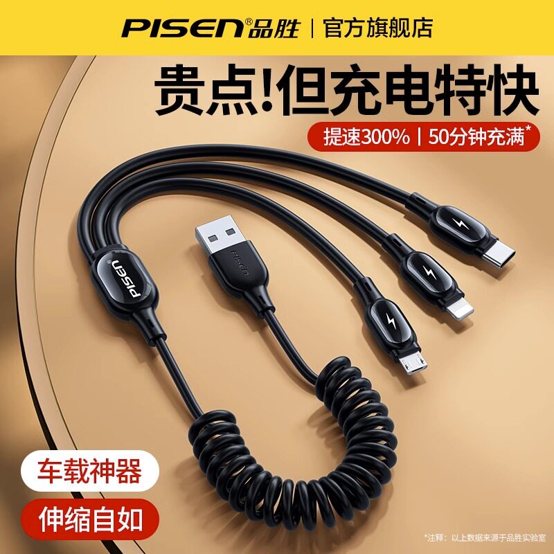 车载充电器线适用苹果15Carplay数据线一拖三弹簧充电线伸缩Typec使用感如何?