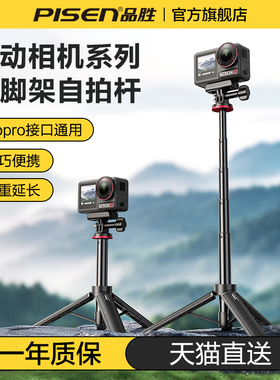 品胜迷你延长杆支架适用大疆action5Pro/4/3运动相机gopro13/12/影石360专业手持拍摄影vlog支架配件NJ-ZJ05