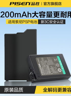 品胜PSP电池适用索尼psp3000游戏机PSP电池psp2000/psp2001掌机战神2002/2003/2004/3007/3006 GBA街机游戏机