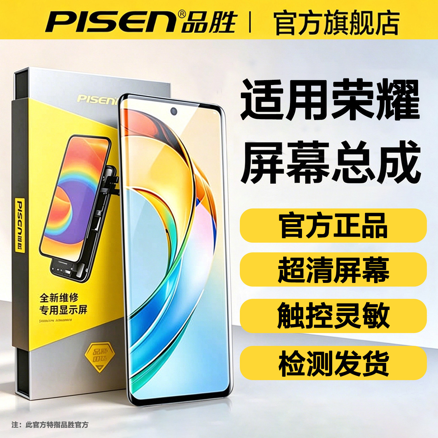品胜适用荣耀X50屏幕总成x30i