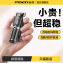 品胜迷你自拍杆2025新款 旅游便携落地三脚架防抖手机支架360度旋转手持通用自拍神器拍摄直播演唱会拍照vlog4