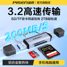 品胜读卡器USB3.2高速读取传输sd/tf卡内存储卡多功能合一相机卡单反ccd苹果15iPhone16手机Type-C3.0电脑U盘