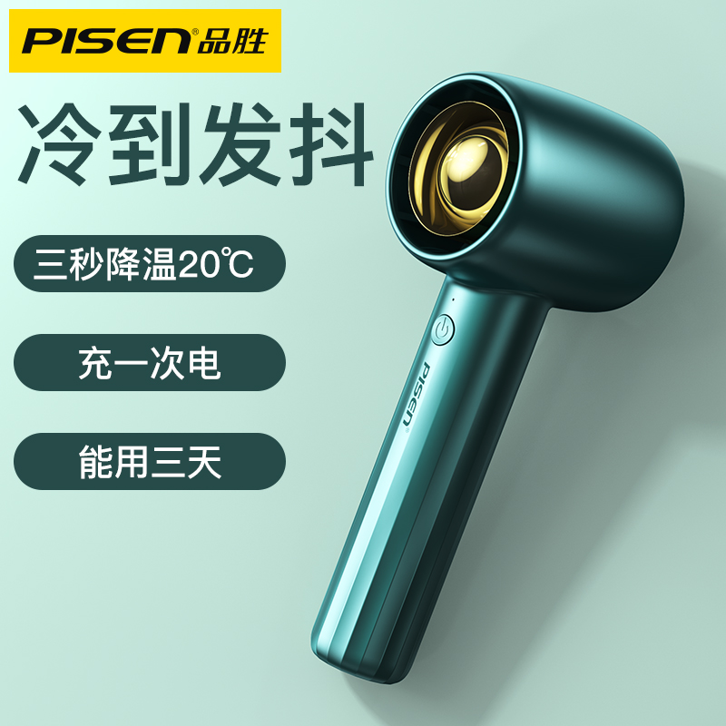 品胜手持小风扇便携式随身小型制冷空调办公室桌面usb静音大风力迷你床上可爱充电型夏天学生宿舍无叶电风扇