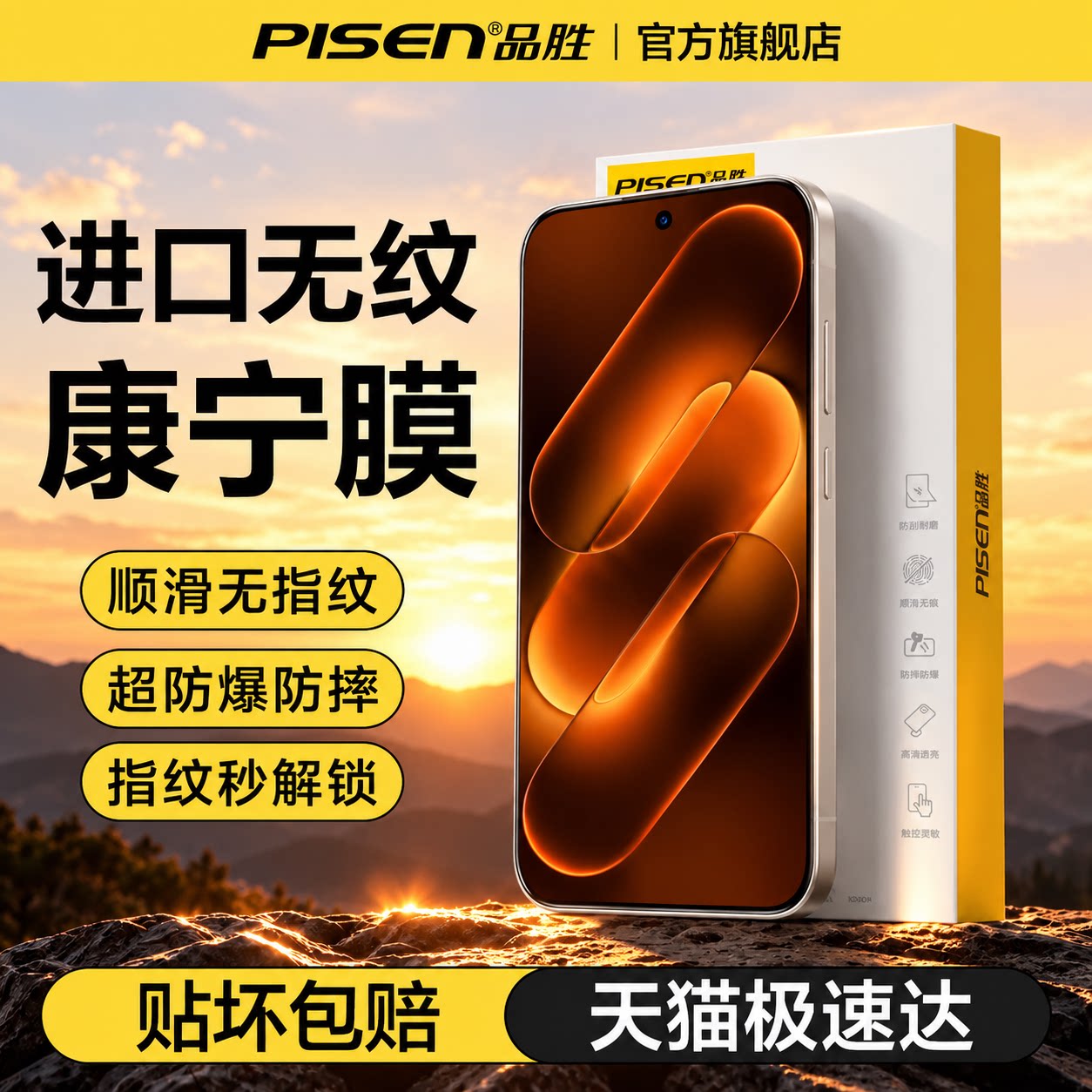 [无纹康宁膜]品胜适用小米18promax钢化膜小米17max手机膜红米k100pro超声波解锁15新款k90贴膜14/13红米K80p