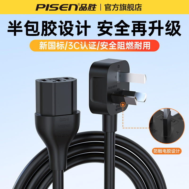 3C认证 迷你插头电源线