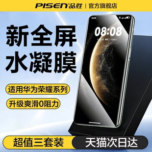 品胜适用华为mate60pro钢化膜Pura70pro手机膜mate70软pura80P60P4030pro荣耀400水凝nova14保13护magic贴膜+