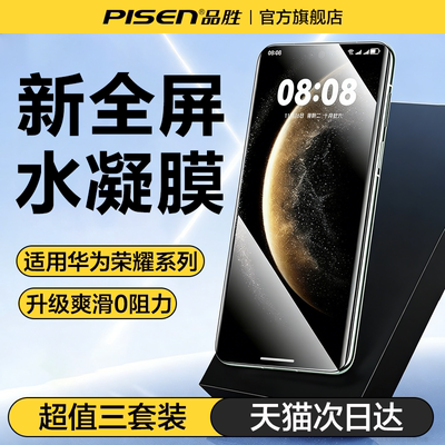 【销量明星】适用华为荣耀系列