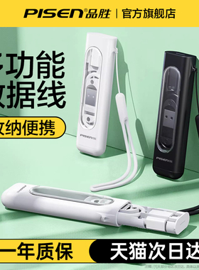 品胜适用生存卡多功能三合一数据线收纳盒转接头手机充电线ctc转接头便携六合一套装typec短线套盒取卡针礼盒