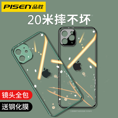 品胜iPhone12手机壳适用苹果11Pro Max透明防摔超薄摄像头保护套硅胶软壳mini外壳镜头12P全包潮网红12pro女