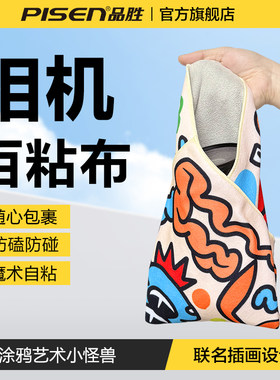 品胜相机百贴布镜头魔术布内胆包