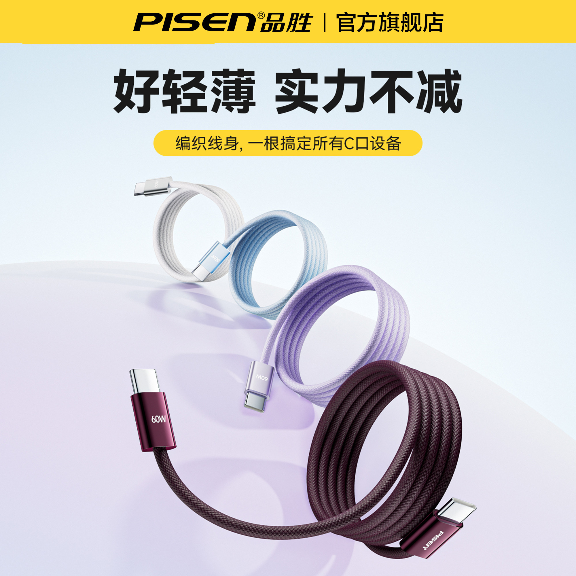 品胜适用苹果18充电器线iPhone17Pro数据线双typec口手机15ProMax快充16平板iPad正品原装60W闪充耳机45W车载