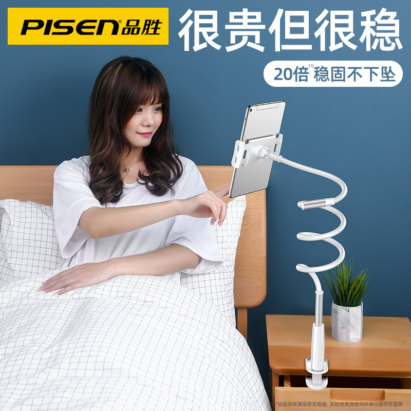 品胜手机架懒人支架床上用床头夹子iPad平板电脑pad桌面支驾看电视万能通用多功能座支撑架子直播神器可调节
