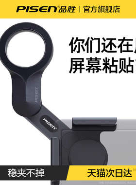 品胜适用特斯拉手机车载屏幕支架model丫/3导航专用Y改装内饰配件