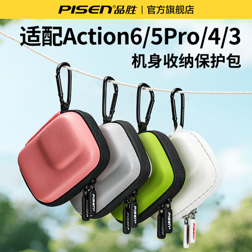 品胜适用大疆Action6/5Pro收纳包