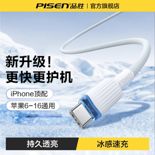 品胜数据线适用苹果16充电线苹果14充电器线iPhone15promax编织PD27w快充双C加长数据线车载充电宝数据线iPad
