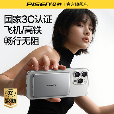 超薄小巧双向10W快充磁吸充电宝