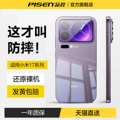 品胜适用小米拜耳硅胶气囊防摔壳